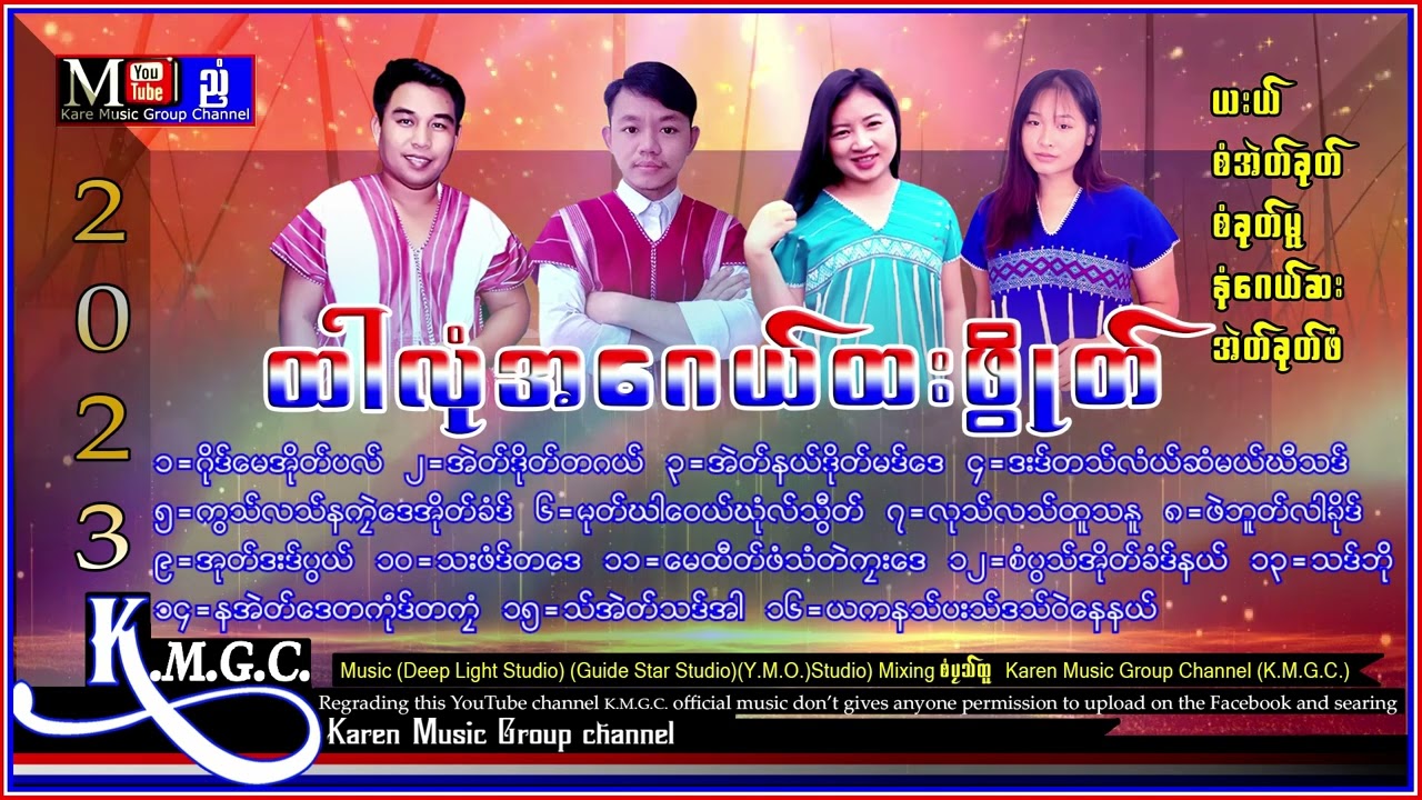 Htar La Ahay Kin Hter Phoh : Full Album 2023  [ Official Audio ]