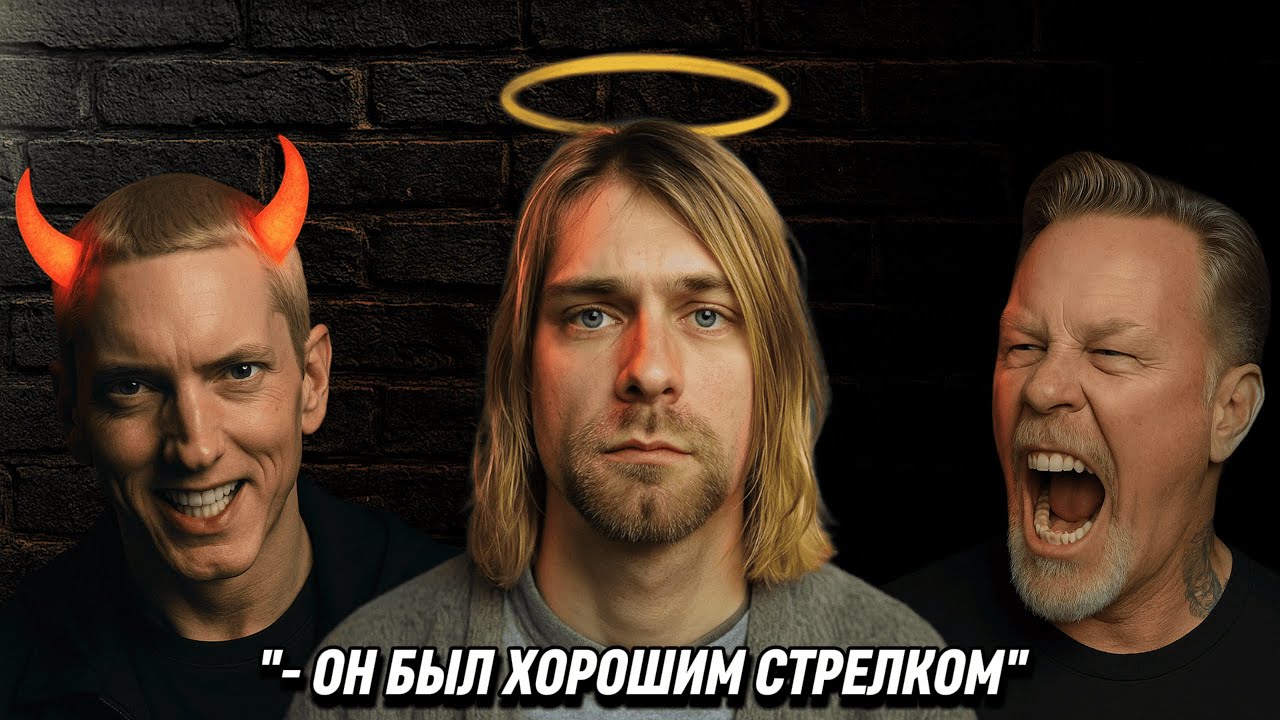 Реакции ЗНАМЕНИТОСТЕЙ на СМЕРТЬ КУРТА КОБЕЙНА.