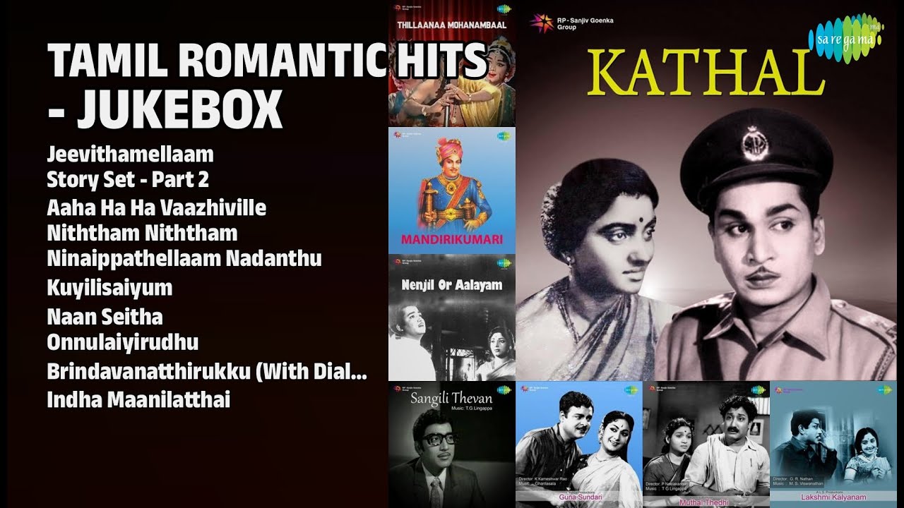 50s & 60s காதல் பாடல்கள் | Bhanumathi Ramakrishna Songs | Jeevithamellaam | Story Set  Part 2