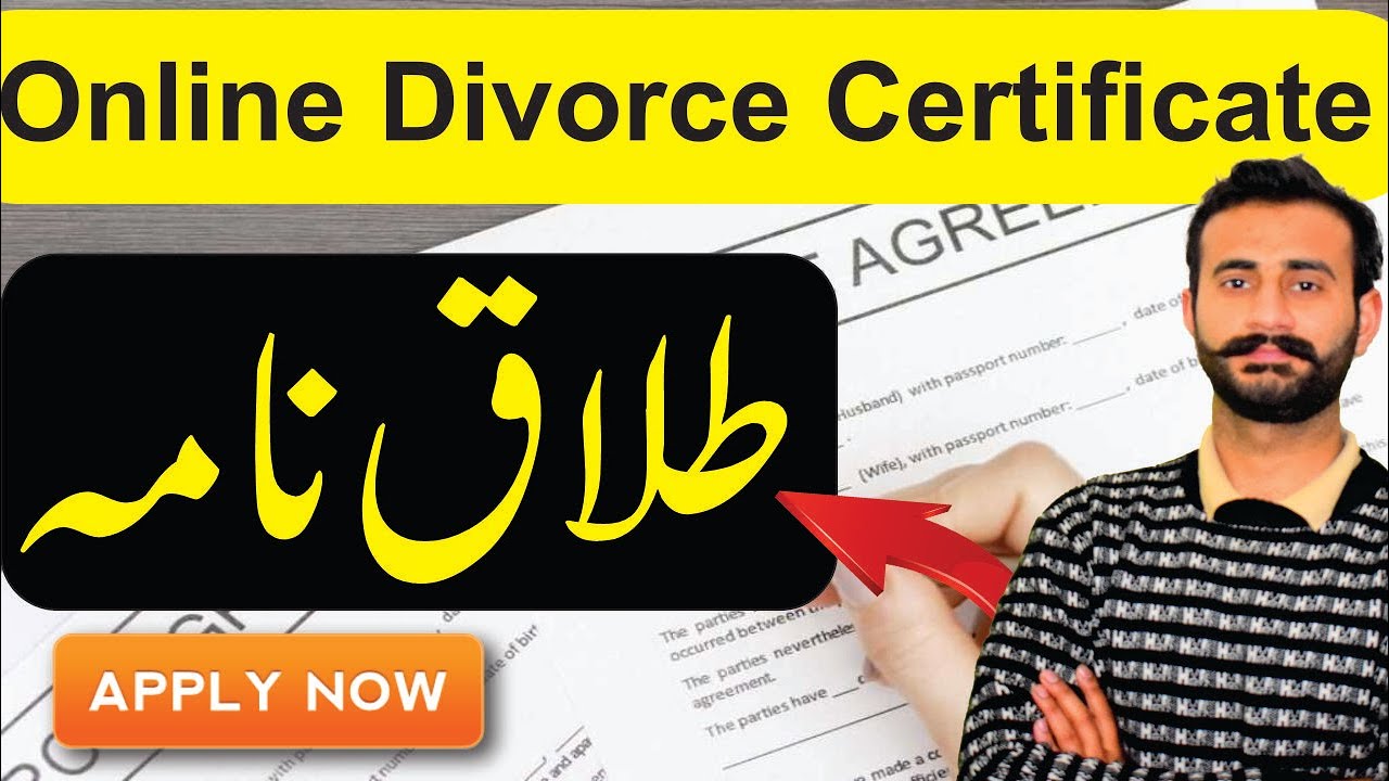 How to apply online Divorce Certificate to Online 2025 | How to get Divorce certificate Nadra