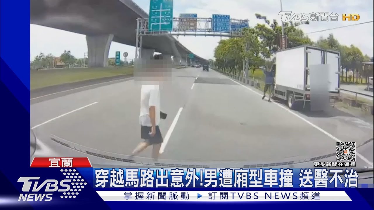 穿越馬路出意外!男遭廂型車撞 送醫不治｜TVBS新聞 @TVBSNEWS01