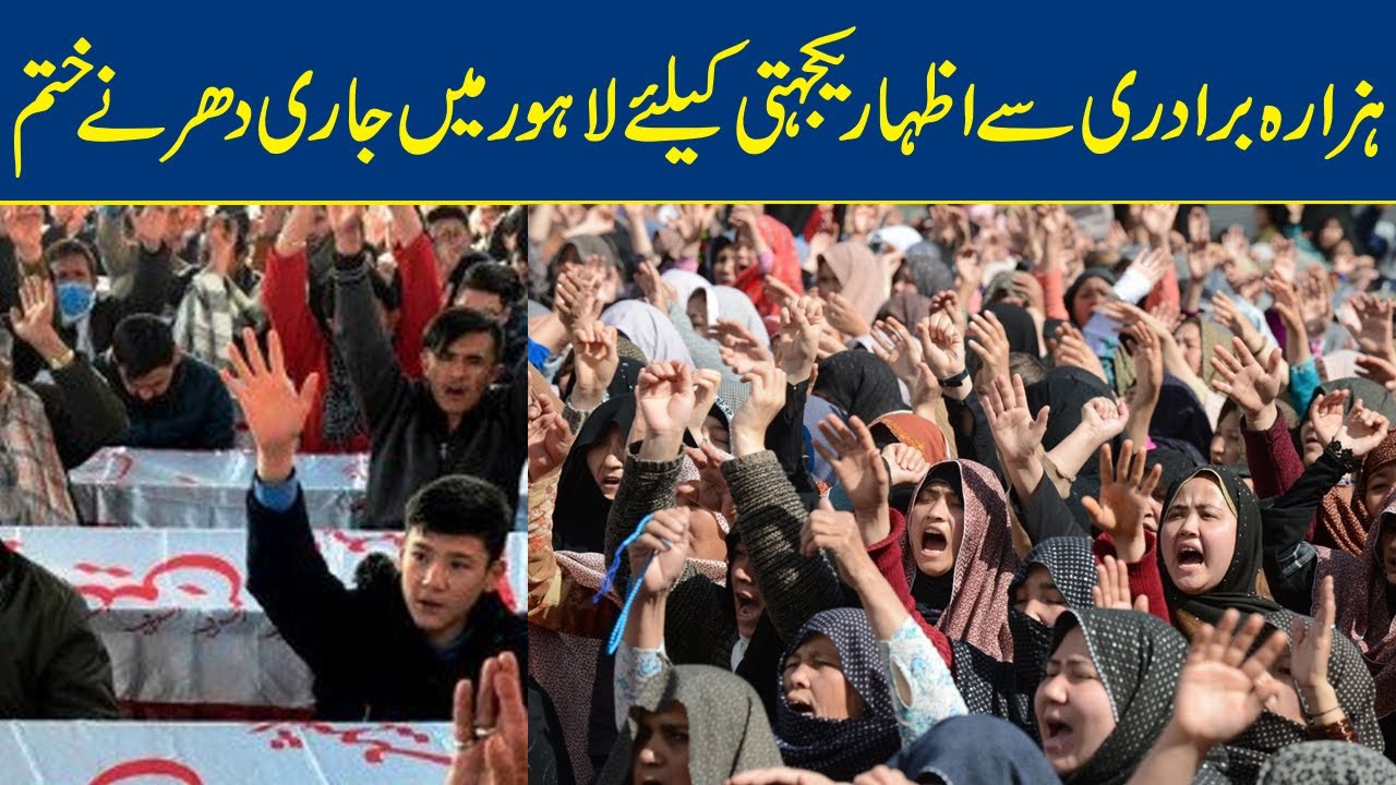 MWM ends sit-in Lahore after successful negotiations with Govt