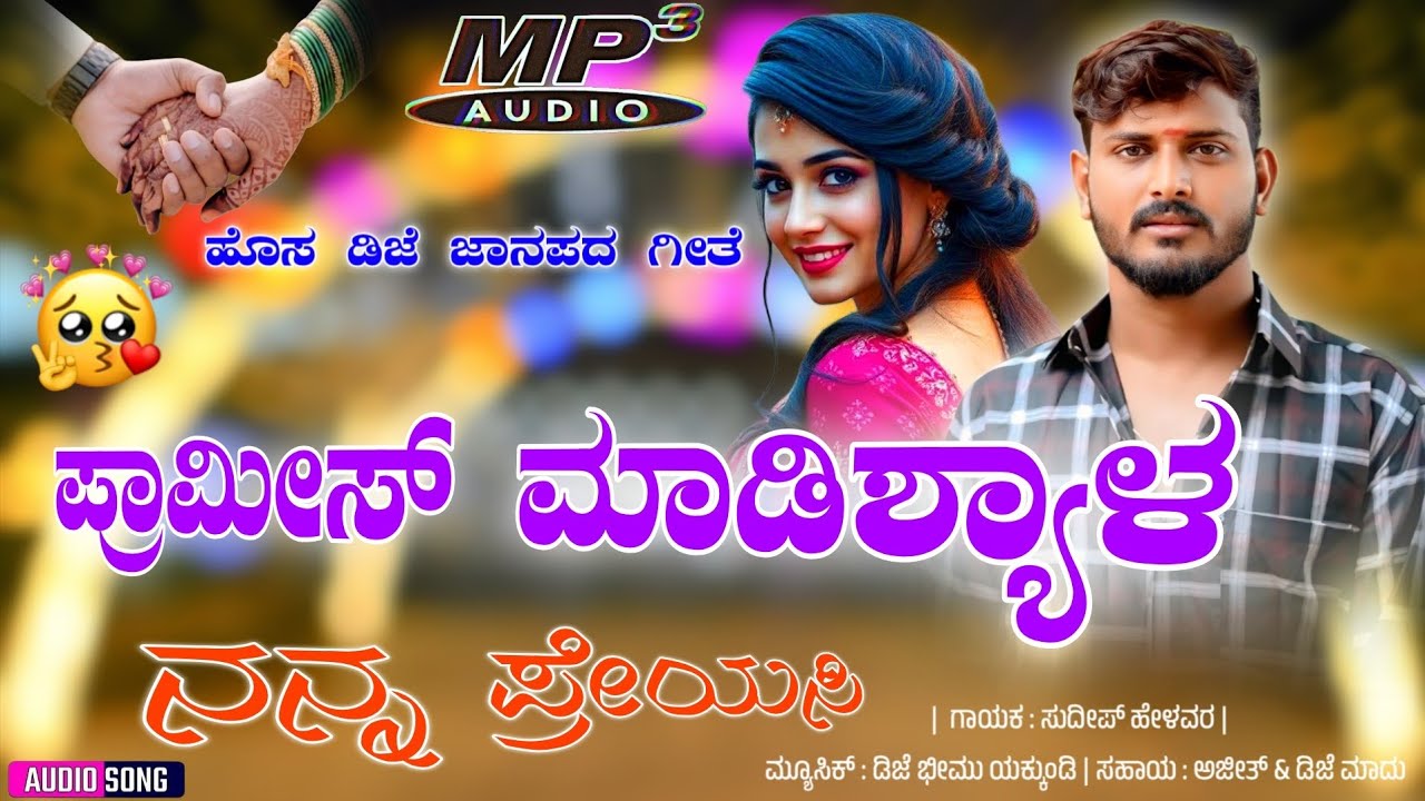 Promise Madishyala Nanna Preyasi | Sudeep Helavar Instagram Trending song | Love Feeling Janapada |