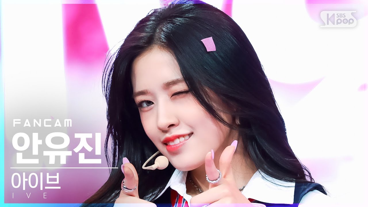 [안방1열 직캠4K] 아이브 안유진 'LOVE DIVE' (IVE YUJIN FanCam)│@SBS Inkigayo_2022.04.10.