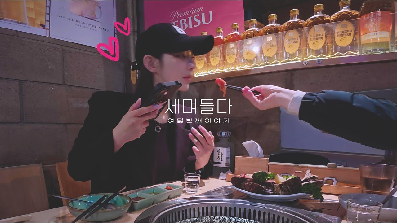 [ VLOG #08 ] 친구끼리 이게 가능해? (남친보다 더한 찐친 브이로그 )