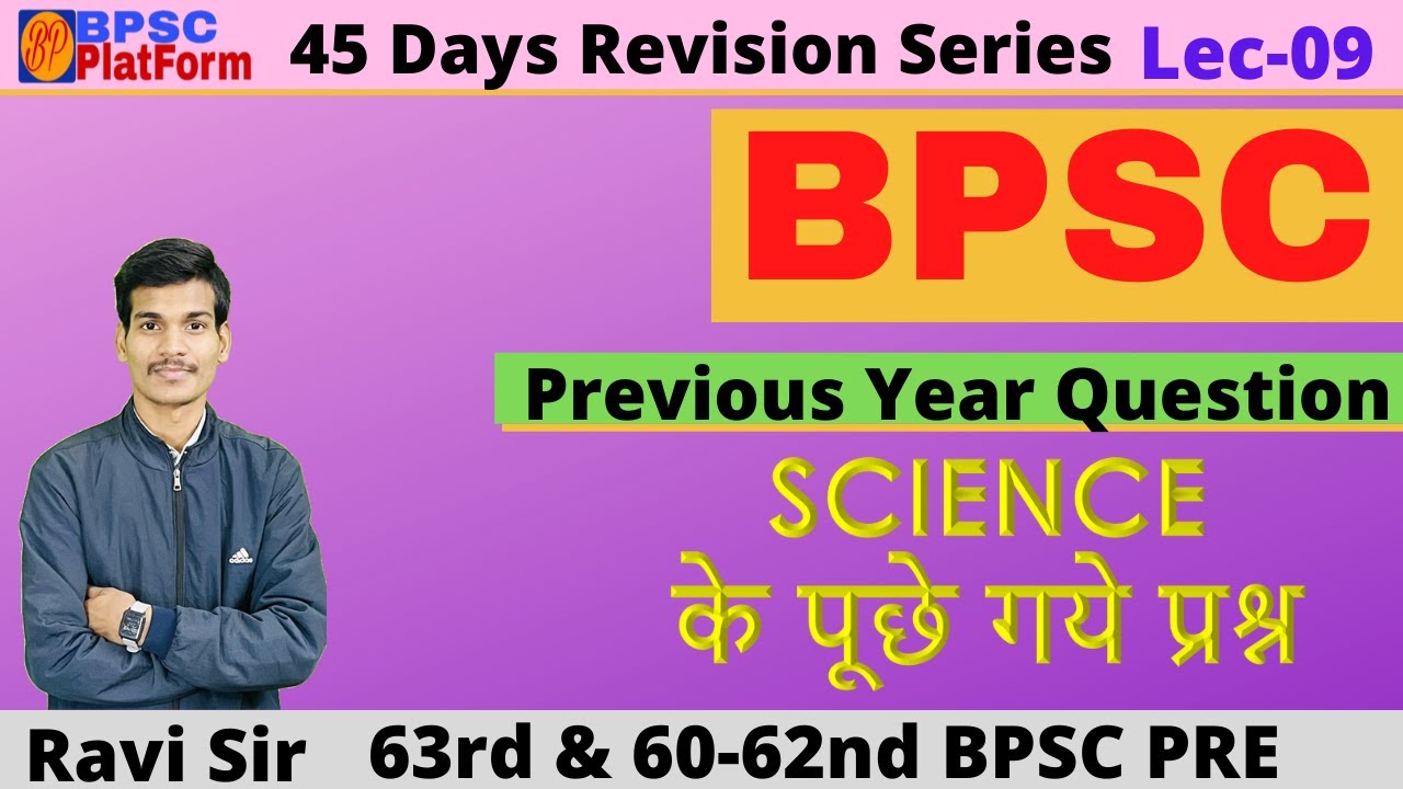 General Science for 67th BPSC/CDPO Bihar SI | सामान्य विज्ञान |Previous Year | Set - 9