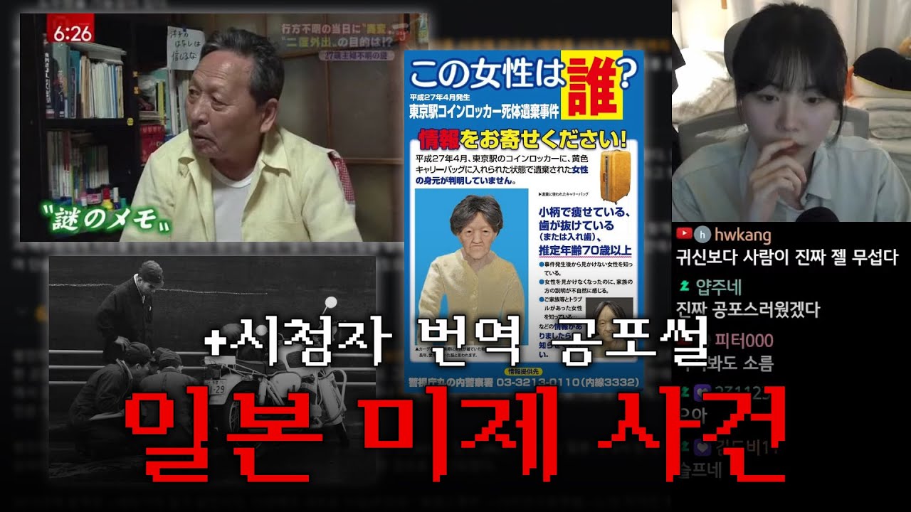 틀고 주무세요😴 29탄 | 일본 미제 사건, 악마정보 팬픽, 2ch 공포썰, 레딧 미국 산림청 수색구조대원 3편