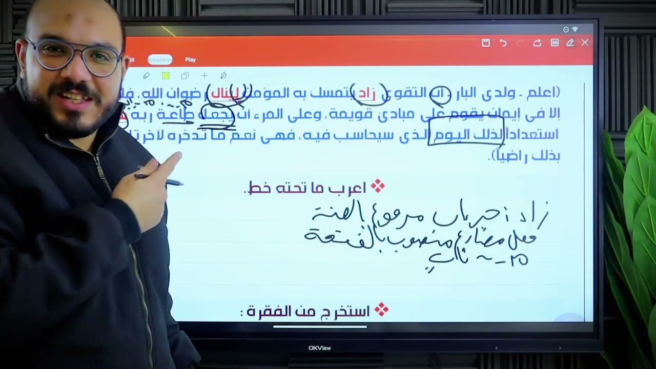 مراجعة نحوية للصف الثالث الإعدادي – ليلة الامتحان