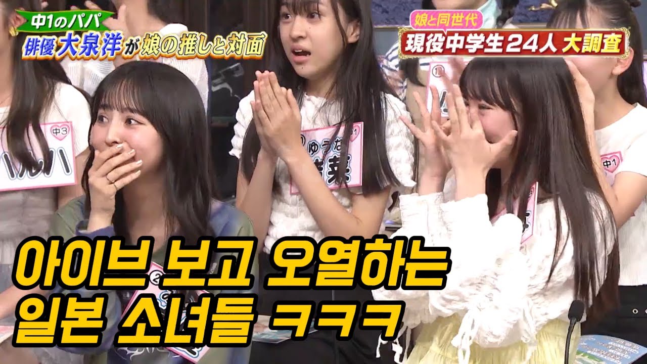 [일본예능/아이브 EP.1] 아이브가 일본에 가면 생기는 일 (다른에피소드는 설명란 참고) 아이브 상상초월 일본반응 해외반응 #한글번역 #일본방송 #일본예능 アイヴ IVE