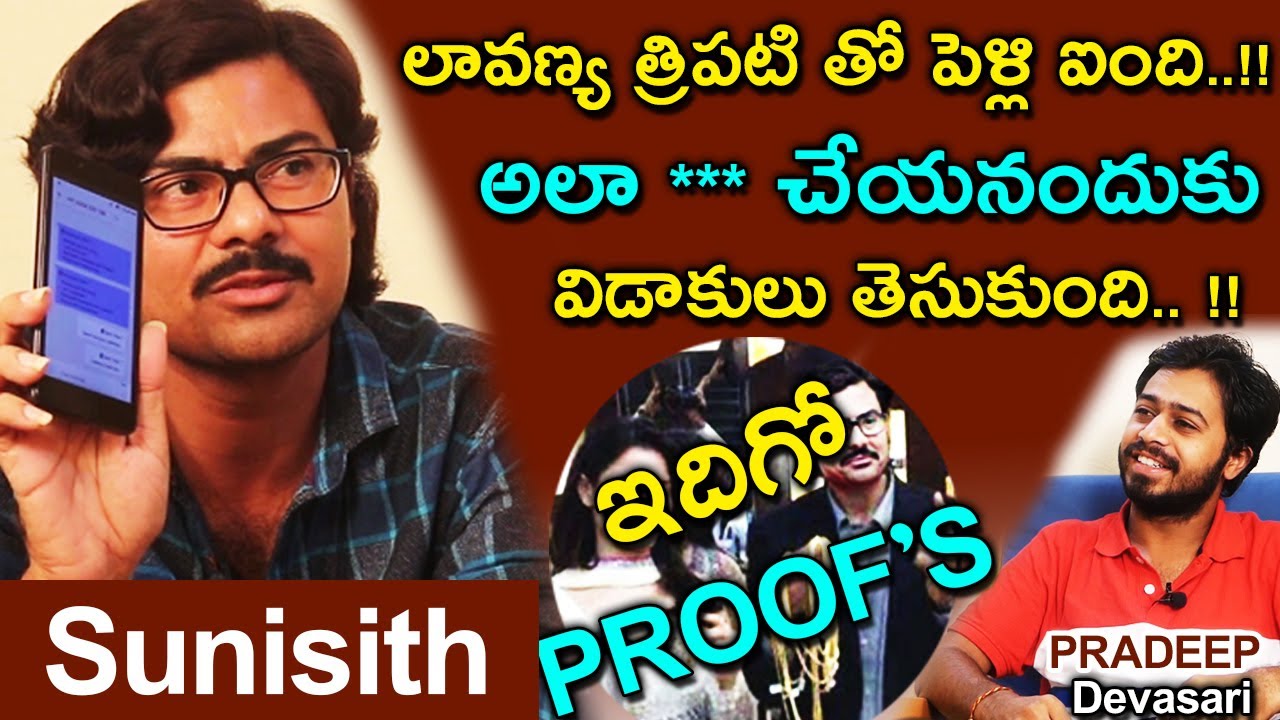 లావణ్య త్రిపటి తో పెళ్లి ఐంది || #Sunisith Shocking Comments || PradeepDevasari | #YOURSTV