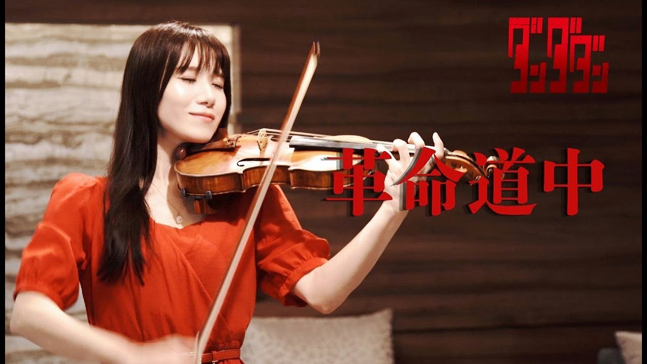 革命道中 - ダンダダン DANDADAN ／ Violin Ayako Ishikawa