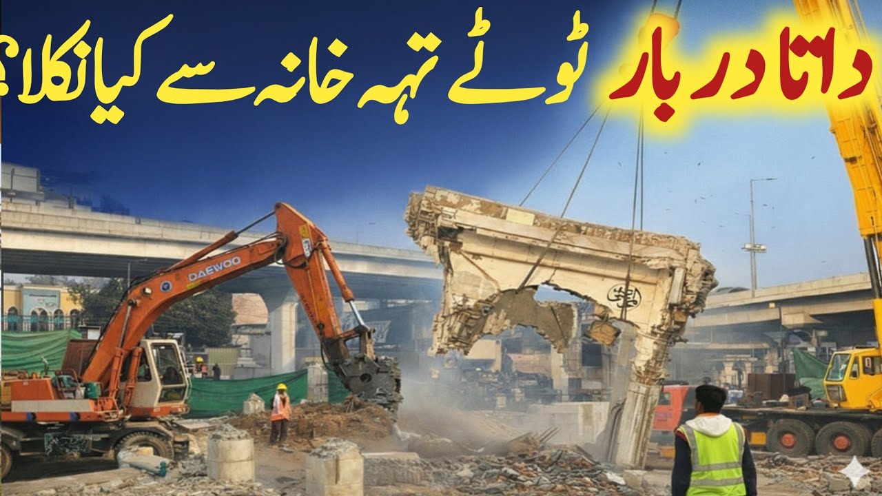 Data Darbar Lahore K Totay Teh Khanu Say Kia Nikla | Data Darbar New Design | Data Darbar New map