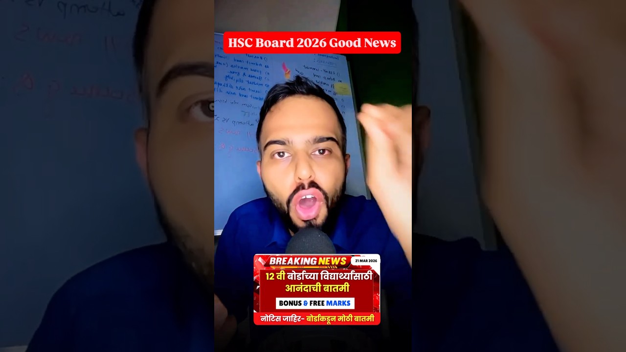 12th HSC Board 2026 Big Good News😱🚨| Bonus & Free Marks From Government😱🚨| #hscboard2026 Update