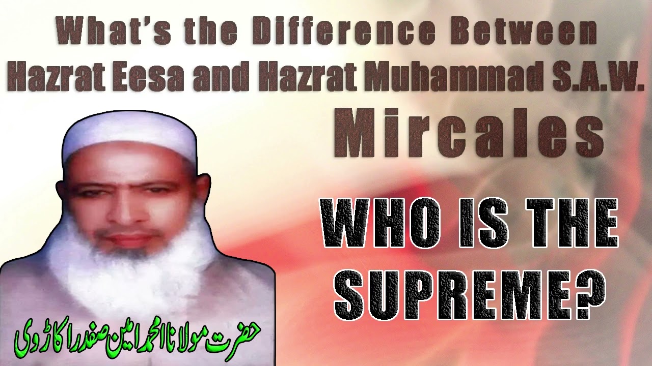 Hazrat Essa A.S and Hazrat Muhammad S.A.W, Who is the Supreme? by Maulana Muhammad Ameen Safdar Sab
