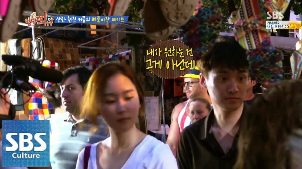 오상진, 서현진 벼룩시장 데이트 @SNS원정대 일단 띄워 140616