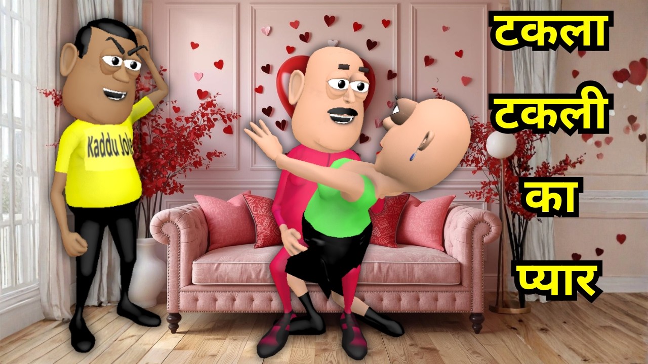 Valentine's Day Special | Girlfriend Boyfriend | Kiss | Kaddu Joke | Takla Neta , Kala Kaddu Comedy