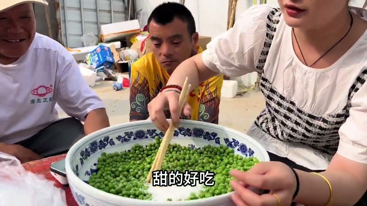 万万没想到啊！鑫磊媳妇阳阳竟然还会做豌豆馍！几个人吃了直夸好 #我的乡村生活 #乡村美食