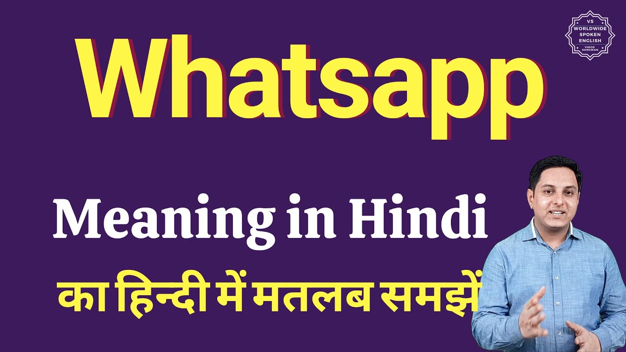 Whatsapp meaning in Hindi | Whatsapp ka matlab kya hota hai