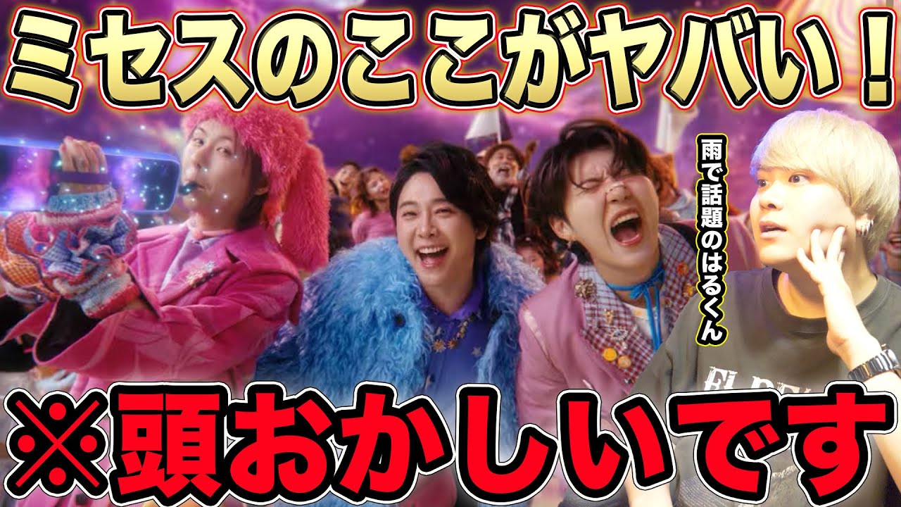 Mrs. GREEN APPLE「GOOD DAY」初見でリアクションしたらヤバいことに気づいたw