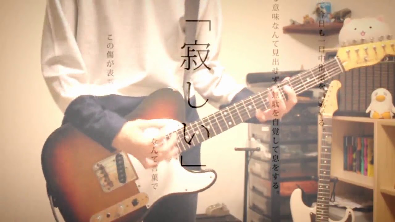 『命に嫌われている。』を弾いてみました / カンザキイオリ(Kanzaki Iori) 