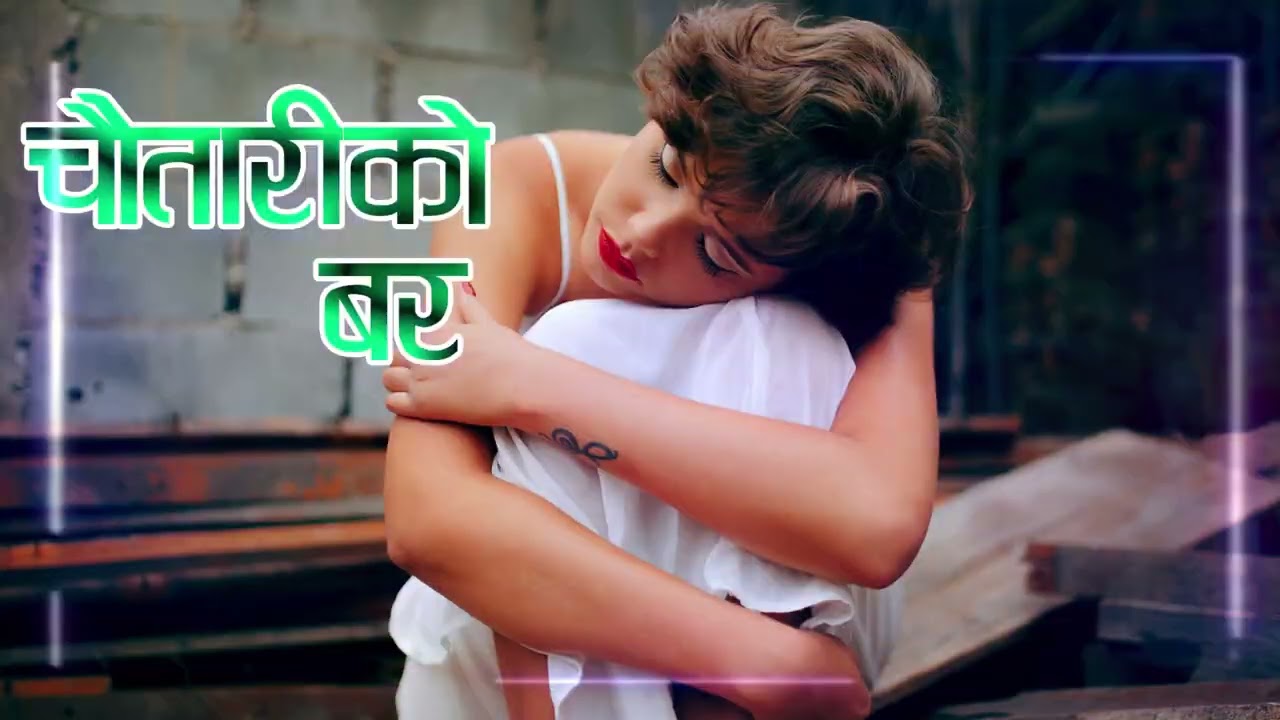 Chautariko Bara Nepali Song