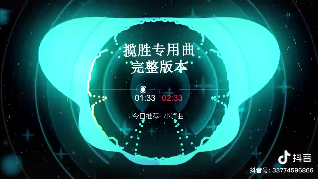 揽胜进行曲