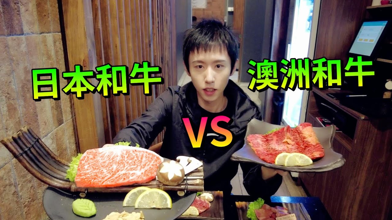 日本和牛VS澳洲和牛！悉尼探店！牛旬三郎！Kagoshima Master！Crows Nest！【酷基拉】