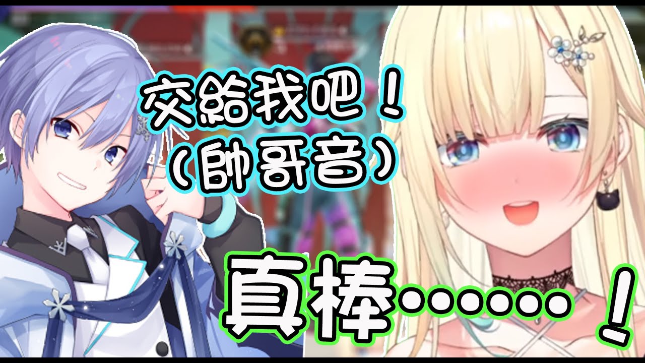 【Vspo翻譯】喜歡帥氣聲音的宅女Ema，意外被Reid的發言直擊好球帶？【藍沢エマ/白雪レイド】