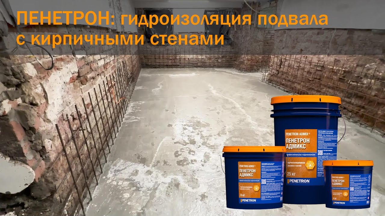 Гидроизоляция подвала с кирпичными стенами – материалы системы Пенетрон