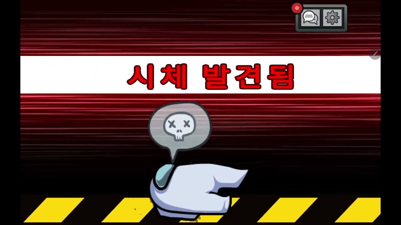 어몽어스게임하는데 2판 다 죽었어!ㅠㅠ