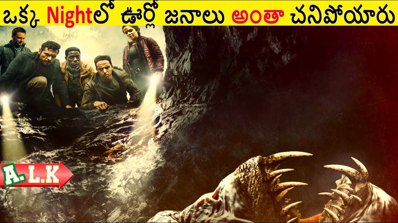 ఒక్క Nightలో ఊర్లో జనాలంతా ఎలా చనిపోయారు చుడండి || Movie Explained In Telugu || ALK Vibes