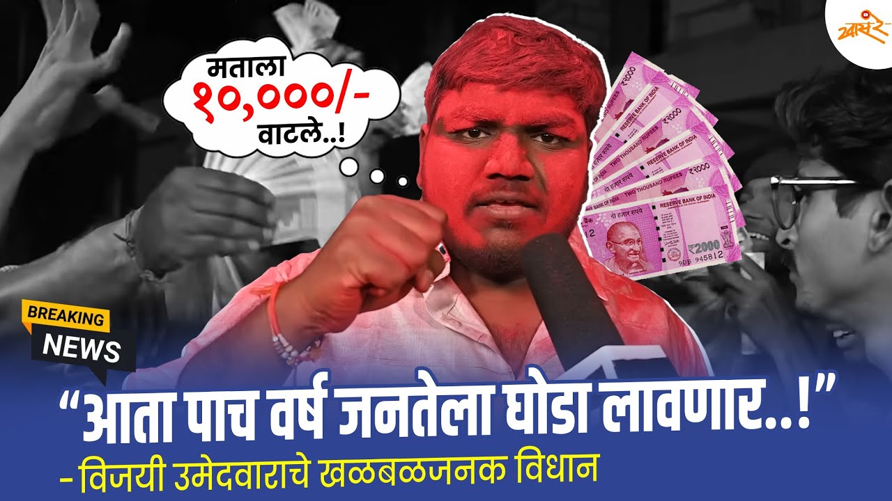 Honest Indian Elections | Khaas Re TV