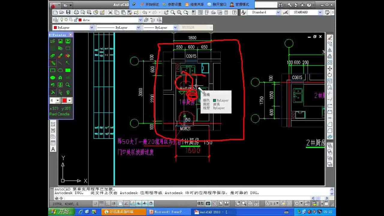 学看施工图纸教学视频 在线收看