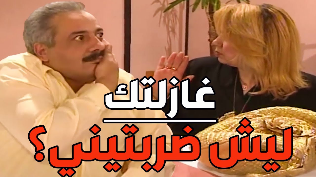 جميل منين بدو يلاقي وحدة يغازلها قدام مرتو علق مع وحدة جفصة بالمطعم نسفتو كف صورتو