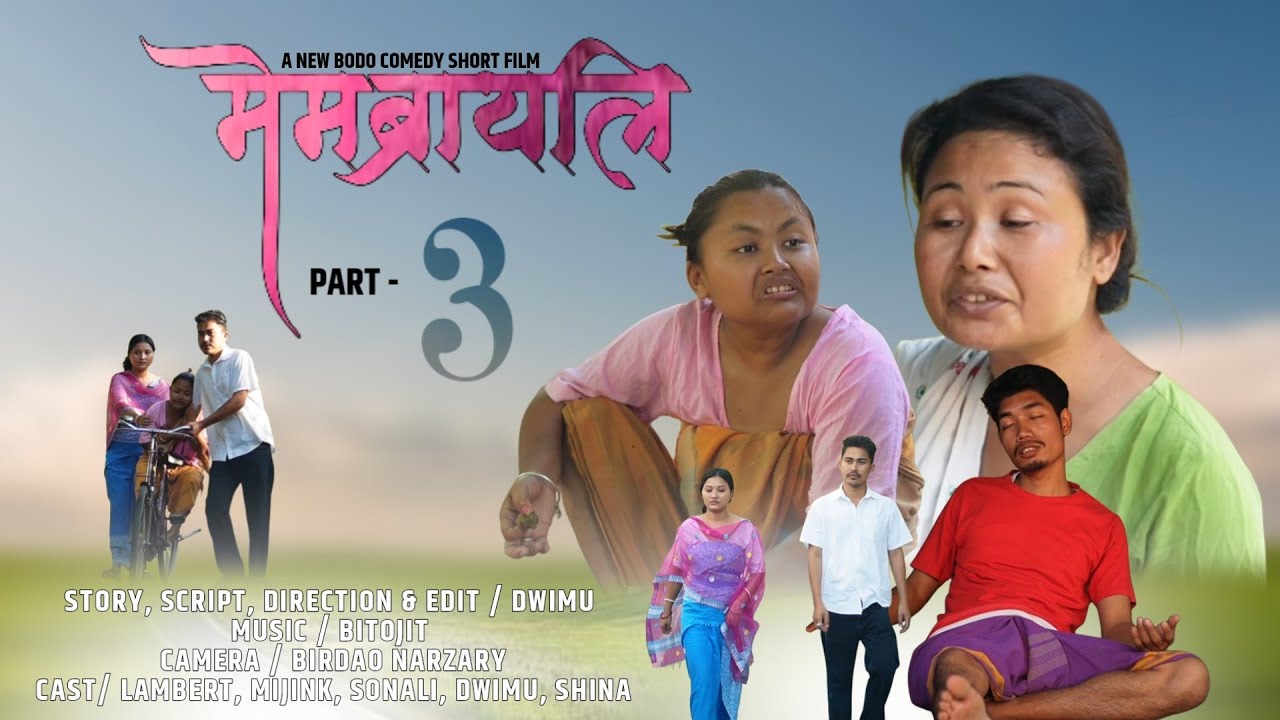 Membraili Part 3//A Bodo Short Movie//MK Boro Production.