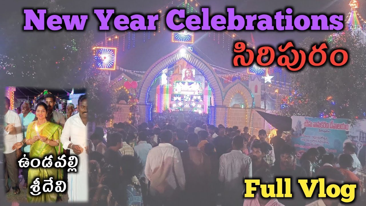 | సిరిపురం తిరనాల | | Siripuram new year celebrations | | Guntur |
