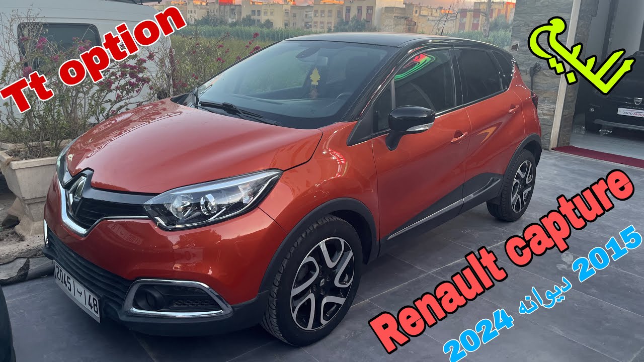 عرض خاص renault capture 2015 diwana 2024 بثمن مغري