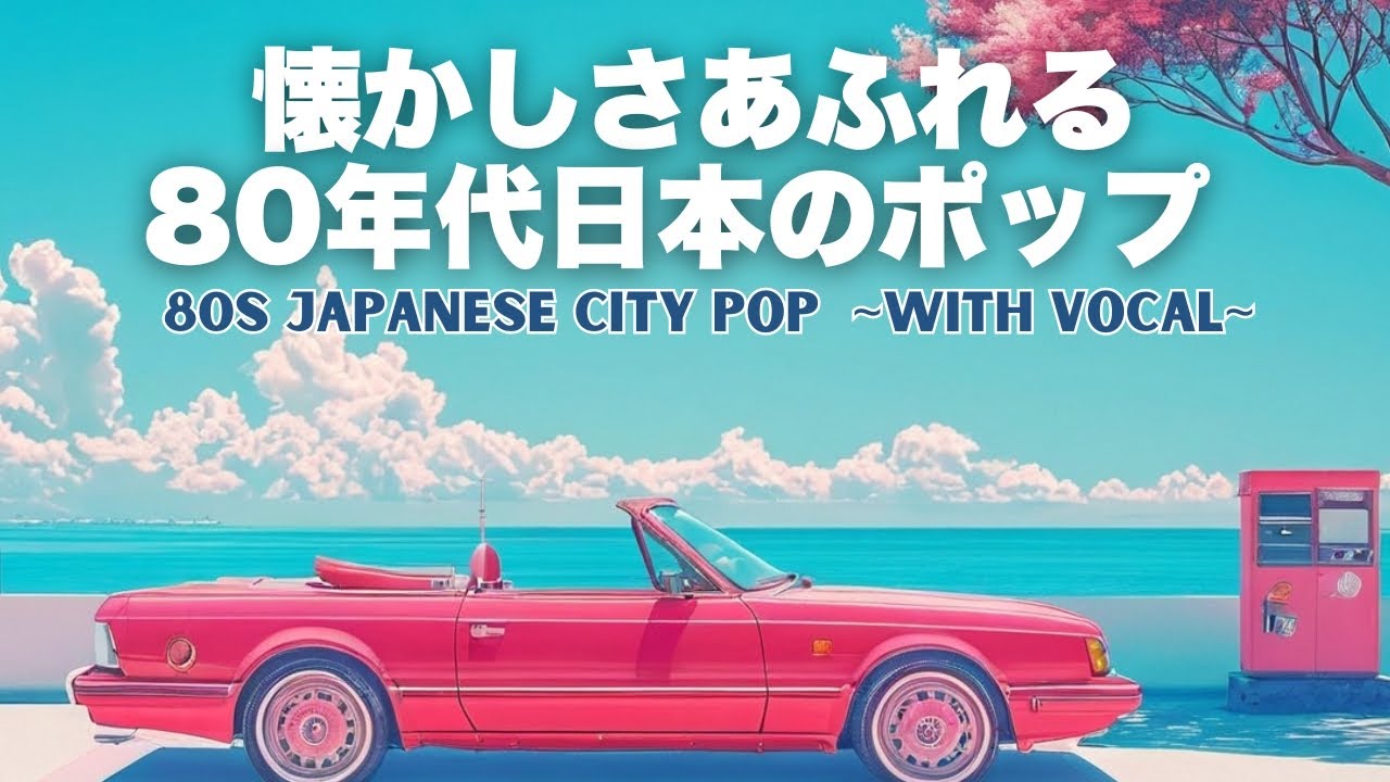 Open Car and Blue Skies Cool 80s Retro Japanese Citypop BGM Vocals