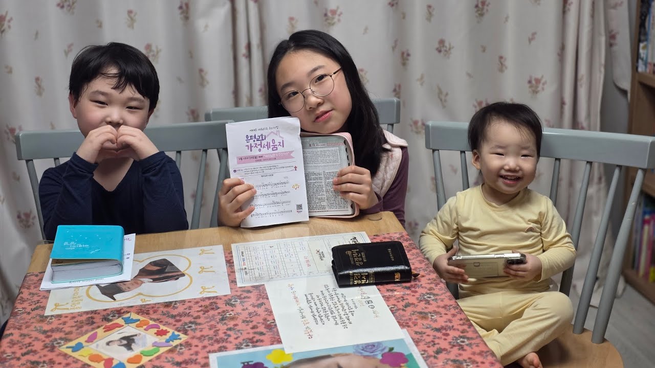 2월 4주차 가정예배(예수님은 누구신가?)