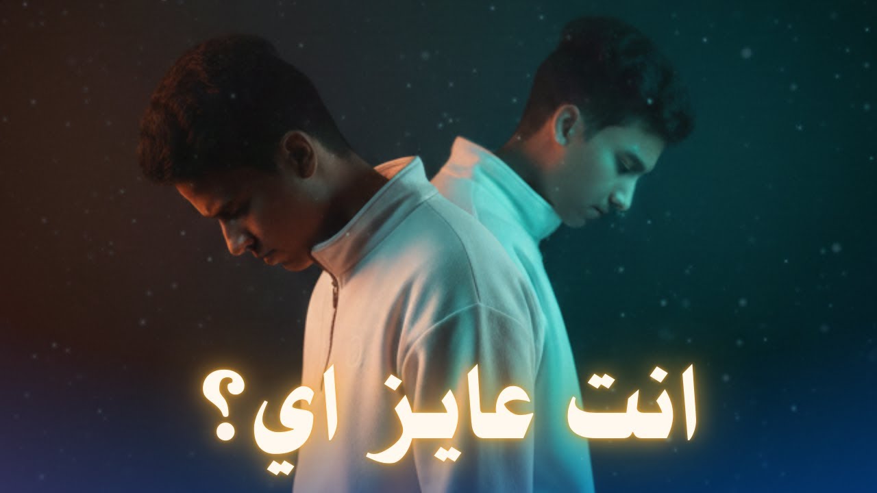 هشوف الفيديو دا لما احس اني عايز استسلم