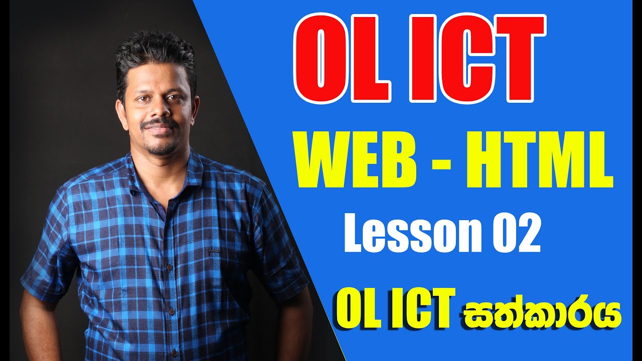 OL ICT HTML 02 නොමිලේ ප්‍රශ්නපත්‍ර පන්තියට සහභාගී වීමට 0701163632 WhatsApp පනිවිඩයක් දාන්න
