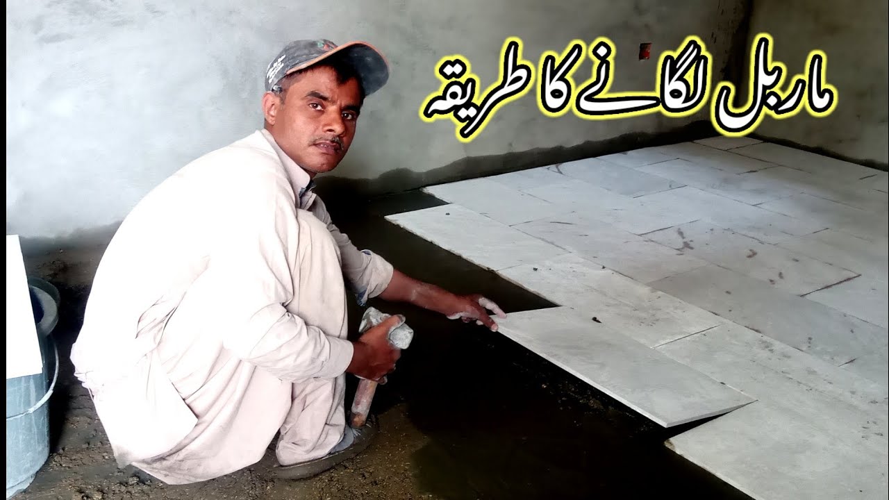 Kamre Mein marble Kaise lagaen |how to install marble |marble lagane ka tarika