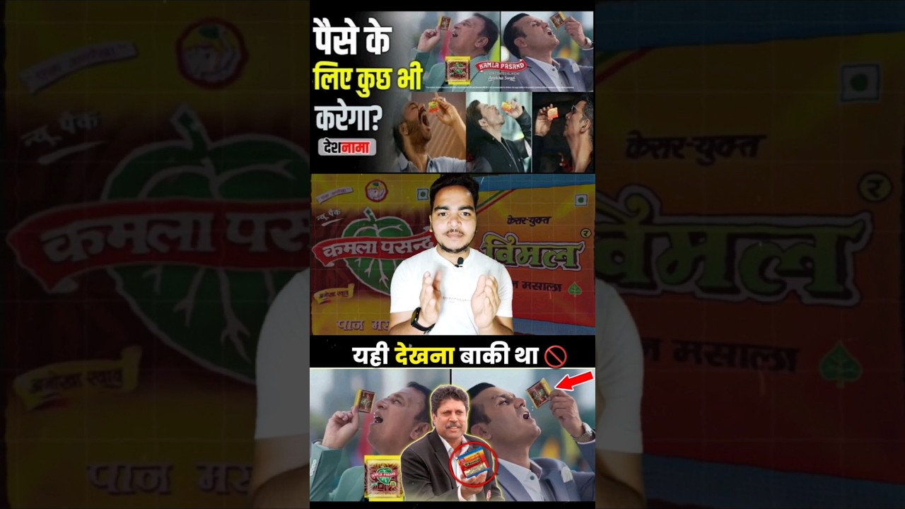 How is Gutkha made....? 