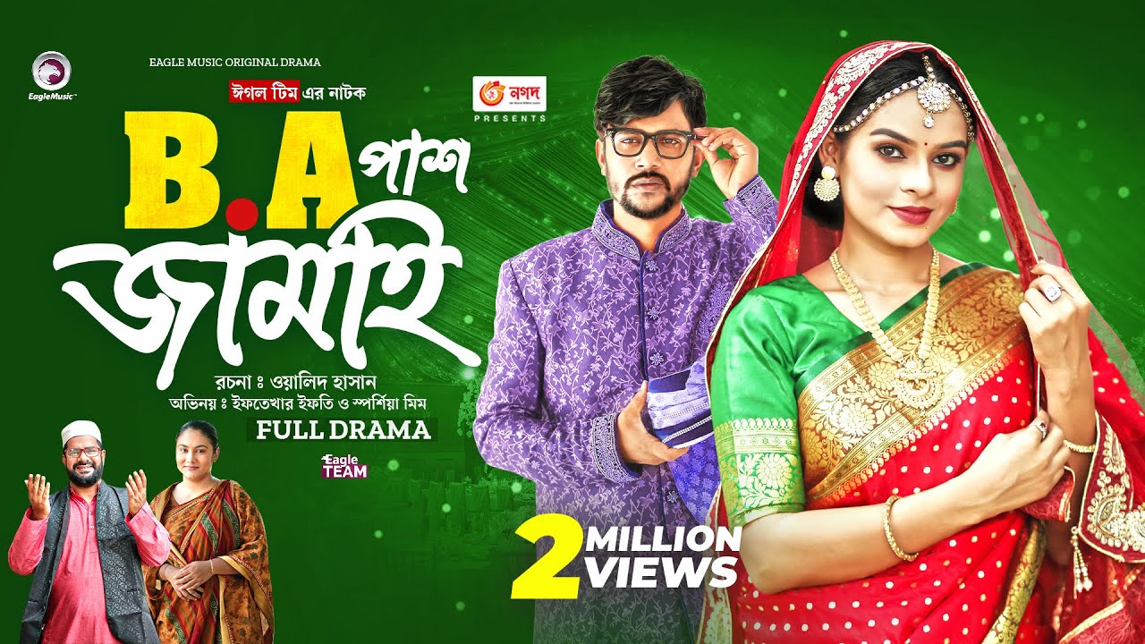 B A Pash Jamai। বি এ পাস জামাই | Eagle Team । Iftekhar Ifti, Sporshia Mim | New Natok 2023