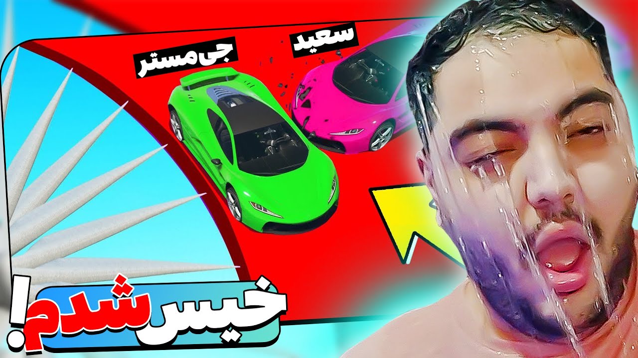 تو این چالش هربار بیفتم خودمو خیس میکنم!!😂😭