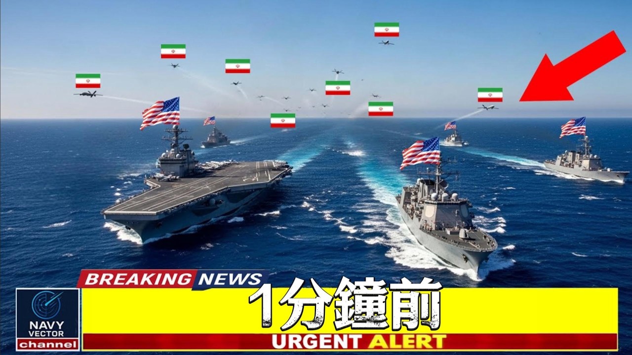 伊朗鲁莽地向美国第五舰队发射了1000架无人机——然后发生了这样的事……