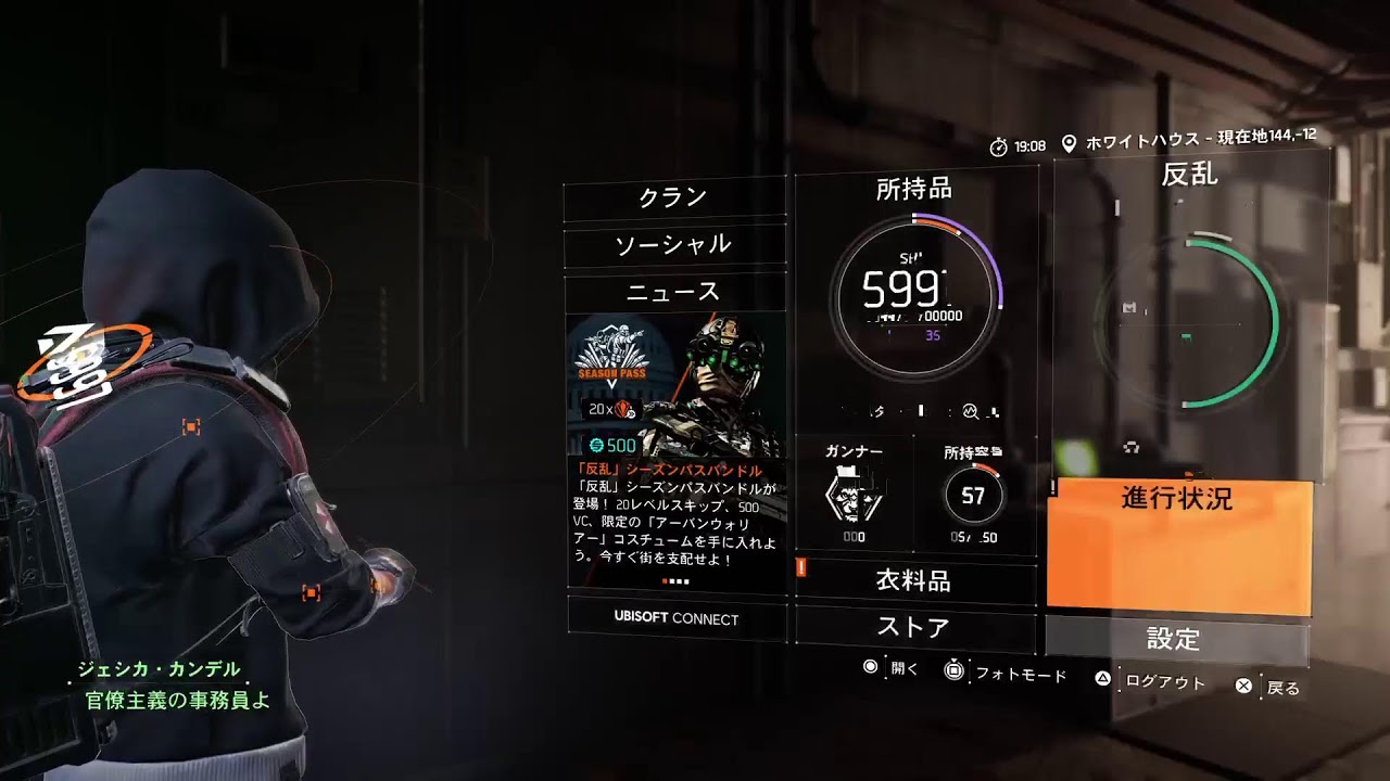 [Division 2] ディセント  いつもの２人で