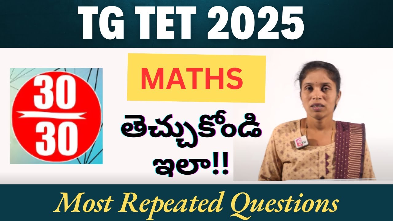 Deepika : TS TET 2024|| PAPER - 1 || Very important Questions|| by Dmaths deepika || simple shortcut