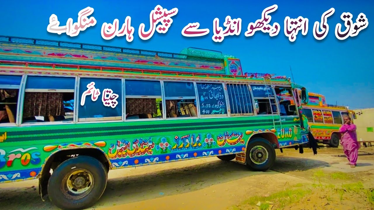 Bus Horn import from India😲||Khan Brothers Cheetah🐅 Time