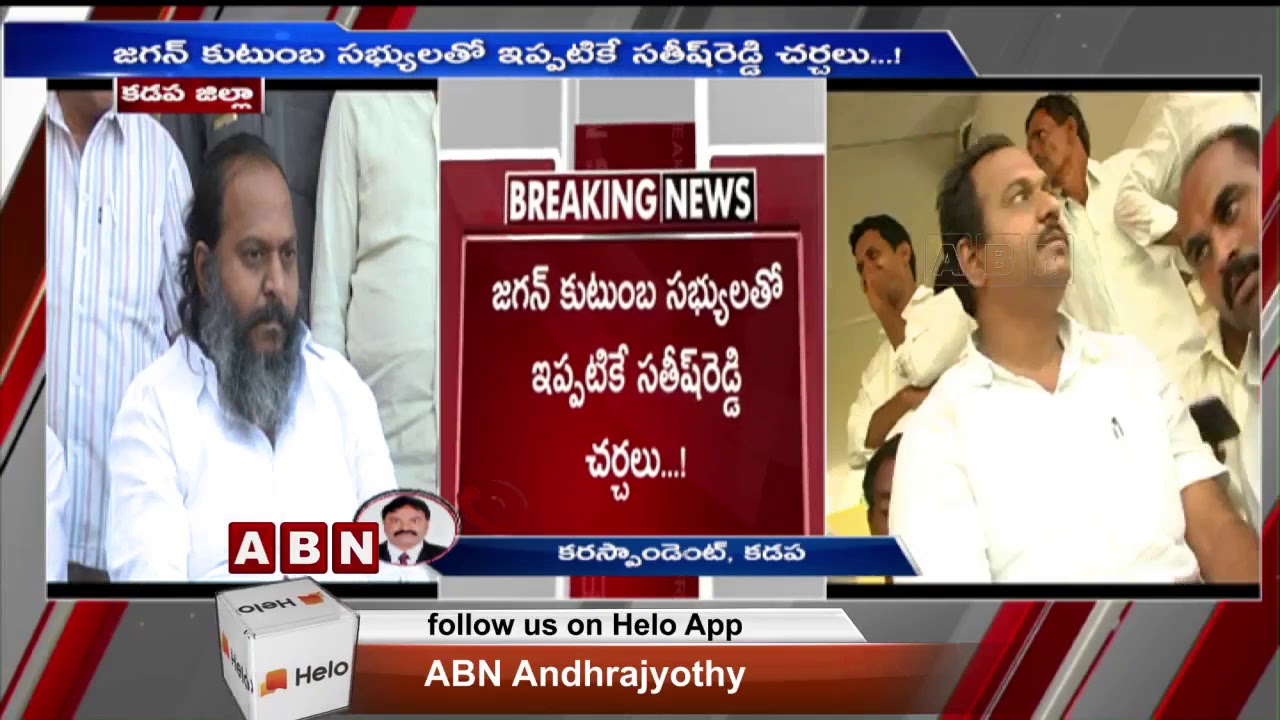 కడపలో వైసీపీ ఆపరేషన్ ఆకర్ష్ | YCP Operation Akarsh' in Kadapa | AP Local Body Elections | ABN Telugu